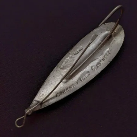 Vintage Johnson Silver Minnow Weedless, 2/5oz nickel fishing spoon #24285